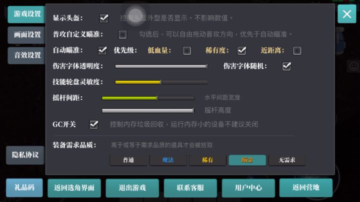 无尽扫荡还没消息吗？截图