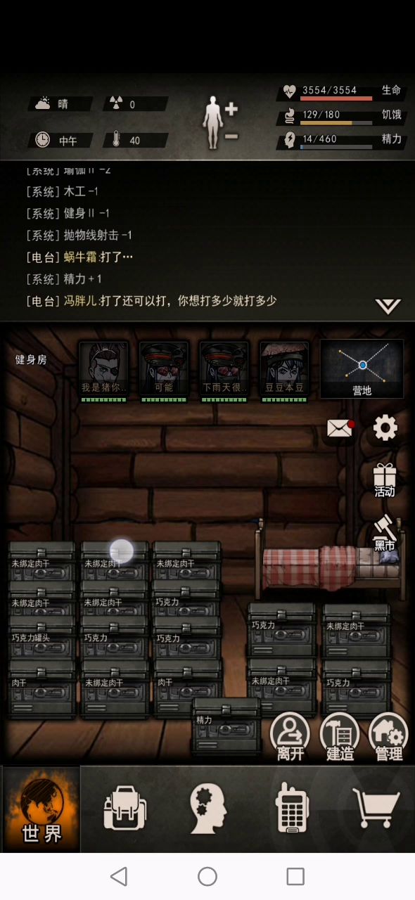 某个逼佬借我手装逼…截图