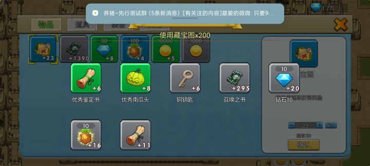 欧皇大比拼第二轮截图
