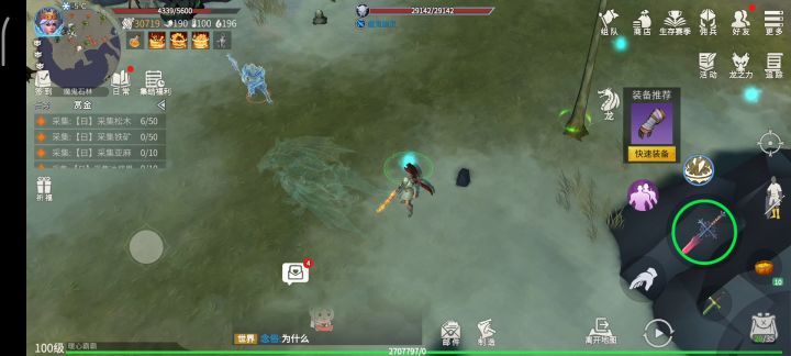 魔鬼石林,冰防测评截图