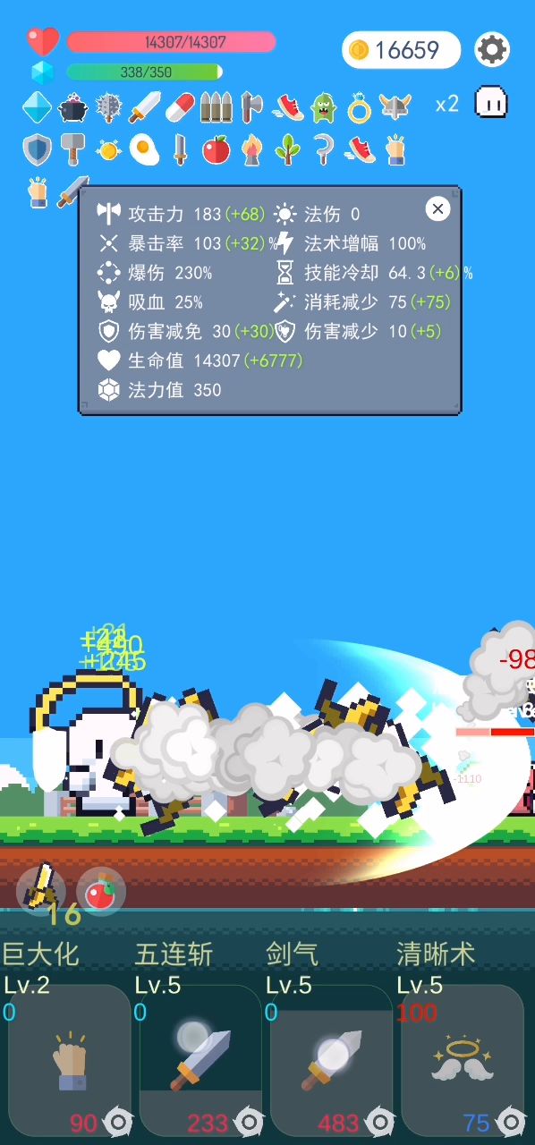 香蕉击退流实验成功截图