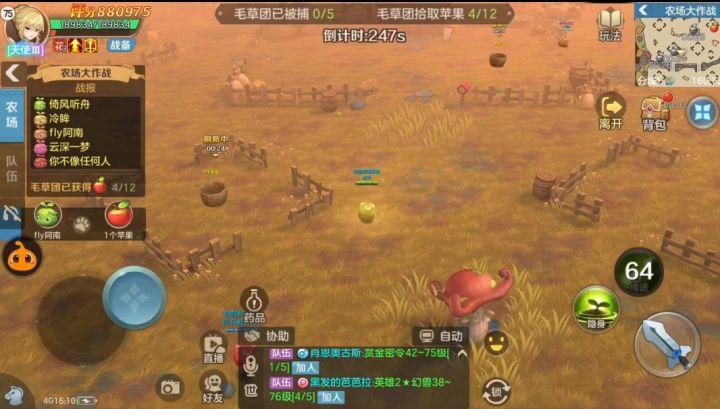 云上城之歌每周六周日的下午4点农场大作战截图