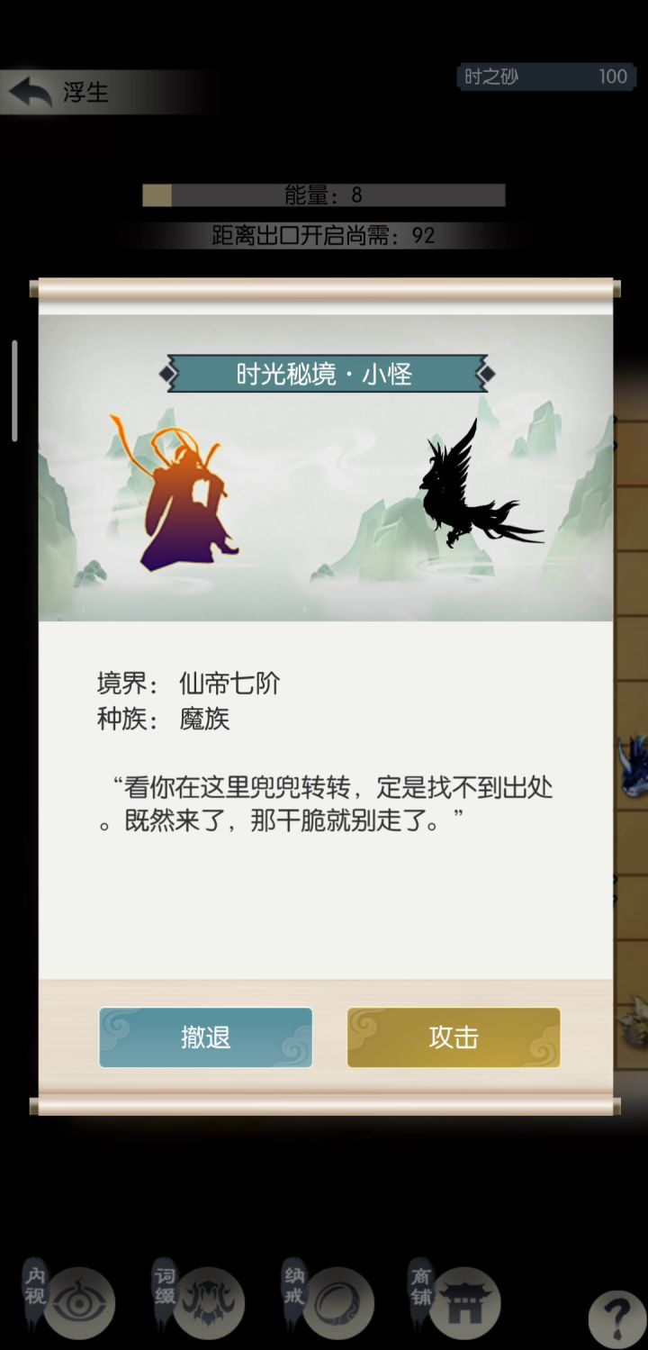 时光秘境‖赌狗身法流截图