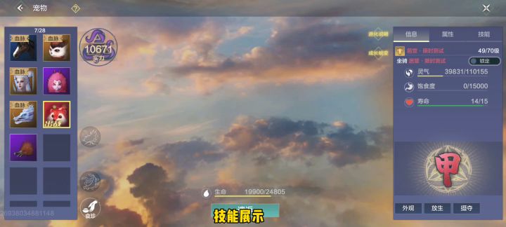 新进化宠居暨居然是“移动的灶台”居暨进化丹所需［横版可调观看画质］截图