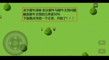 关于犀牛王怪和普通犀牛如何区分