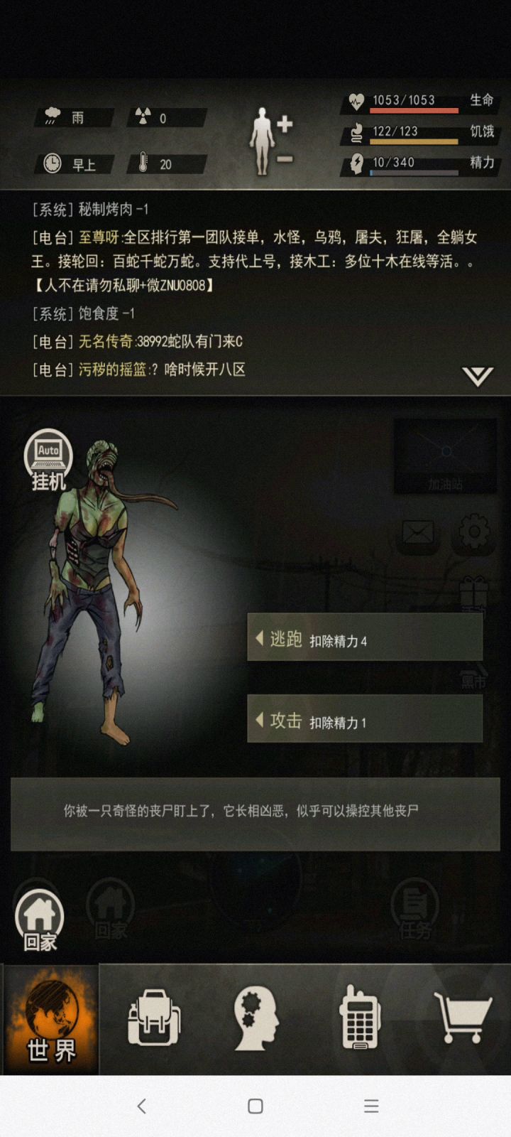 记录7区近战过舔食者截图