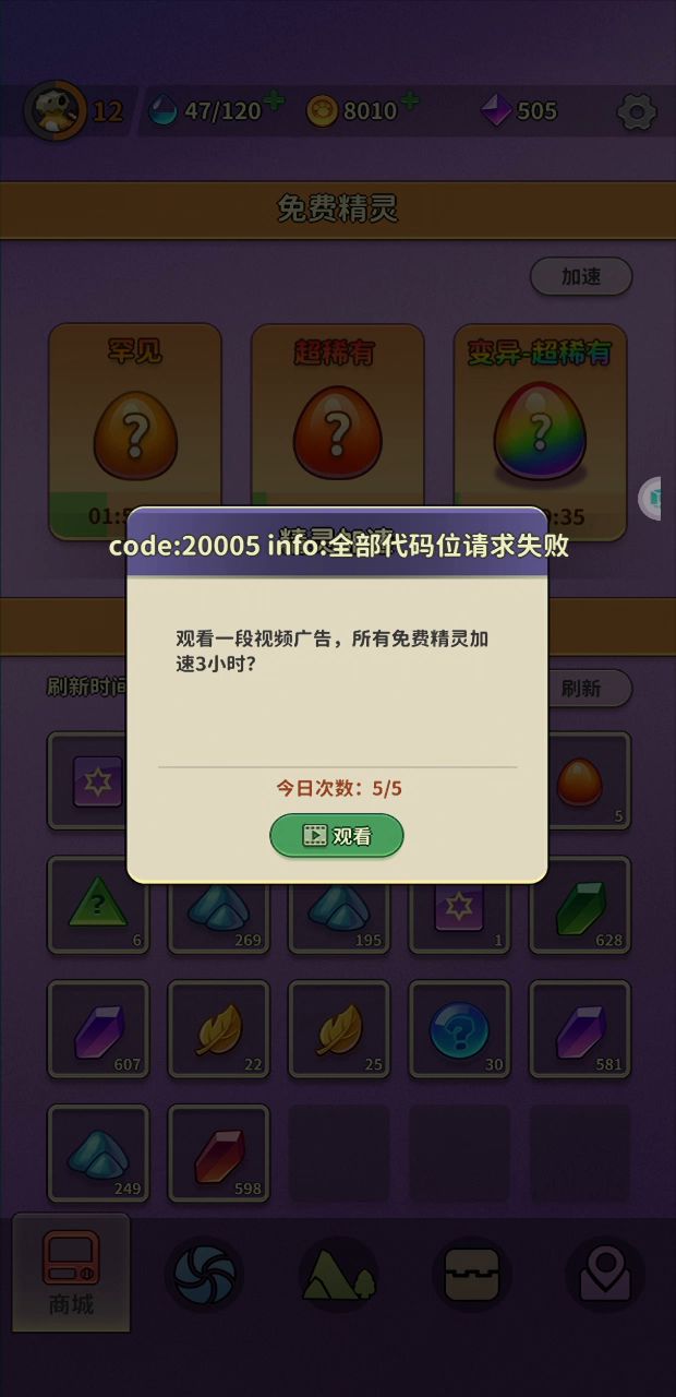 看不到广告客服让我换手机截图