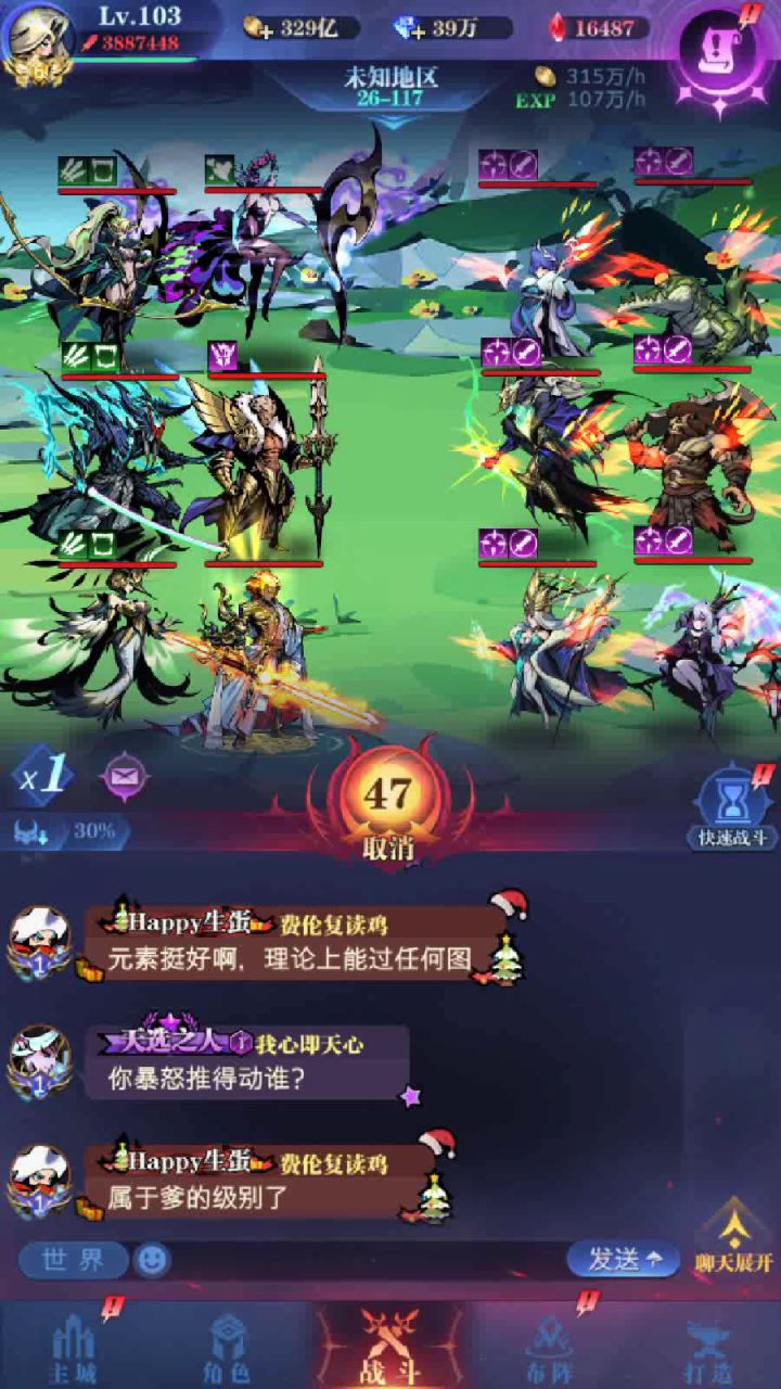 给你看看白羽魅惑到底几个回合截图