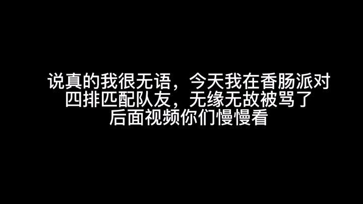 现在传说素质真感人截图