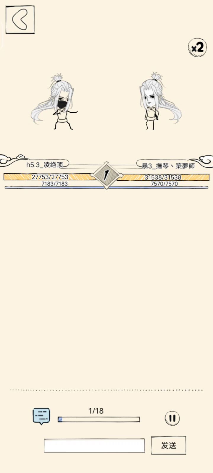309级小李+339级北冥+109级疾风截图