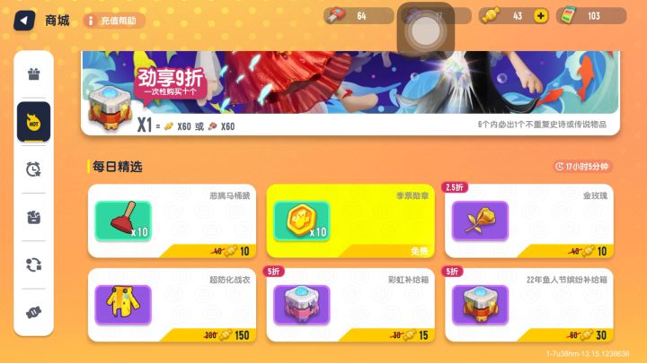 今天用达达给的糖果抽宝箱，结果...截图