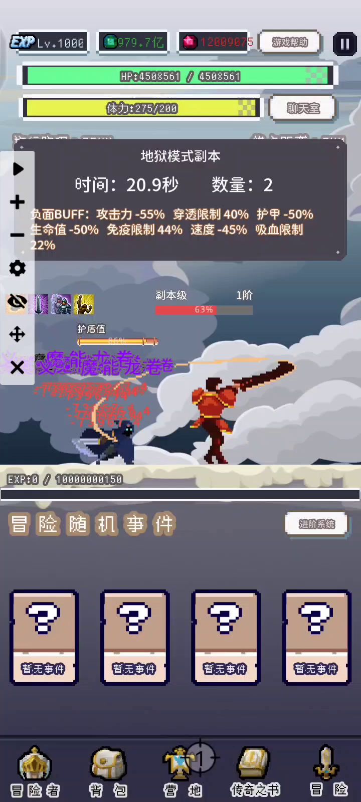 黑袍：我见过监狱，现在不过是换了个地狱。 2截图