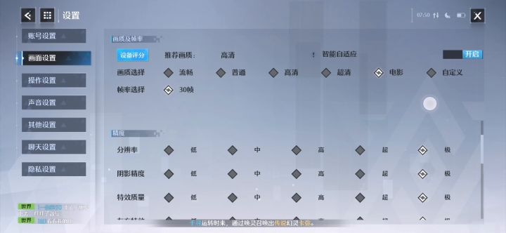 看看，这就是最高画质截图