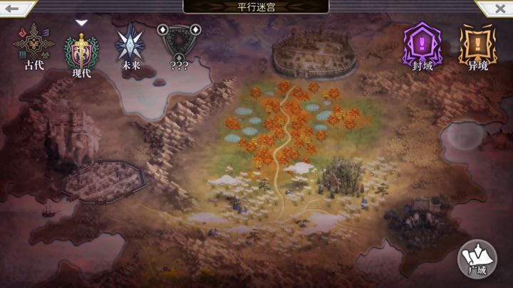 【平行迷宫】未来嘉路雷亚大陆H难度截图