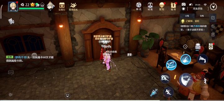 ????这酒馆怎么出去截图