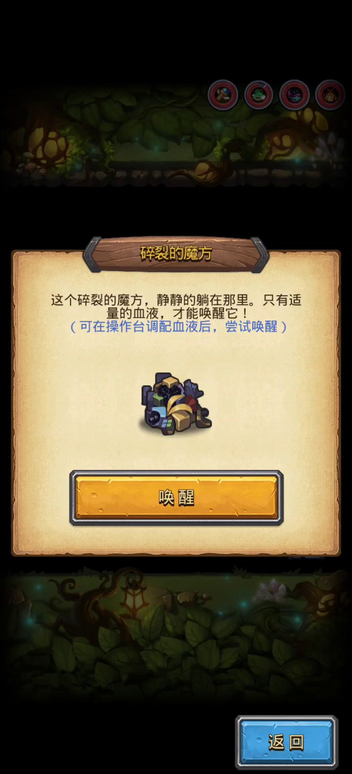130个碎片,没唤醒梦幻魔方。截图