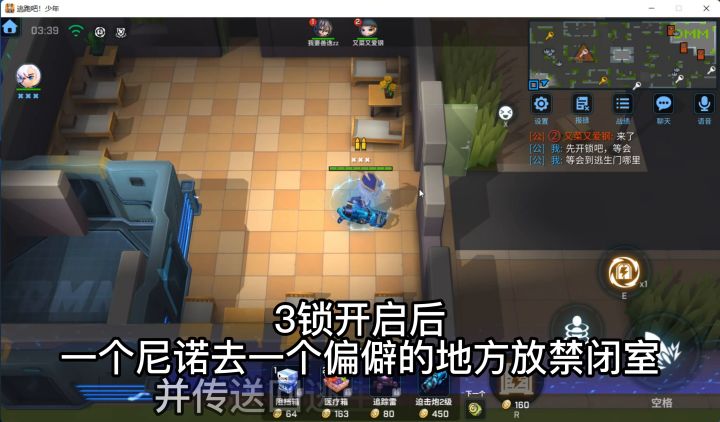 尼诺超进化攻略截图