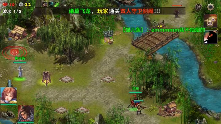 策马第一关~英雄出现截图