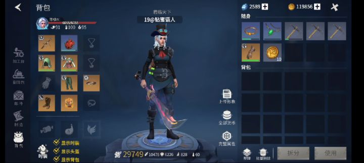 装备百分比减伤不生效截图