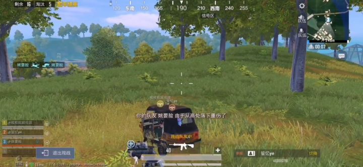 当姚狗不小心被制裁截图