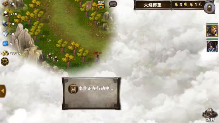 20秒过火烧博望截图