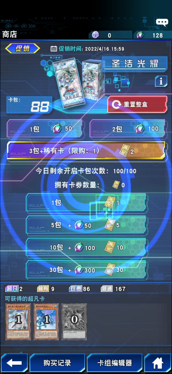 继续抽五少女截图