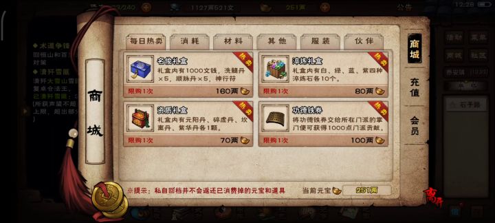 男角色原画都挺帅啊截图