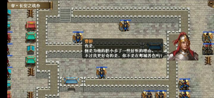 长安三魅惑郭嘉截图