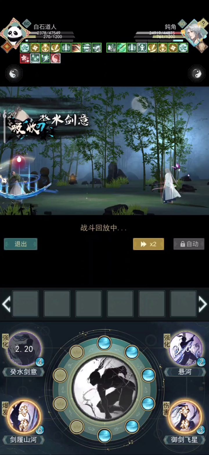 剑履山河的恐怖爆发截图