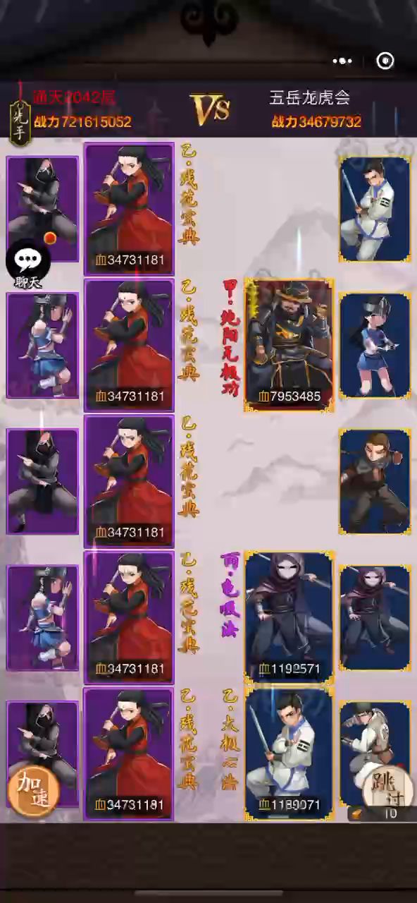 记录一次爬塔心得截图