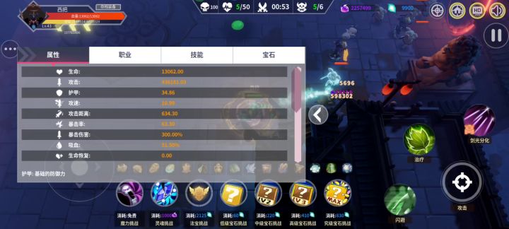 靠成长叠的纯攻击力,有没有更高的,没有任何攻击力加成截图