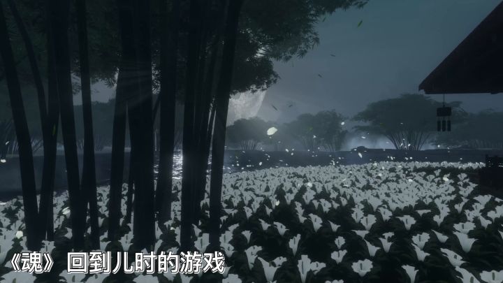《魂》带你回到儿时的游戏截图