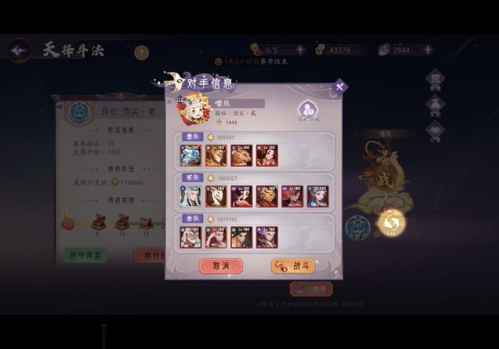 【悬赏计划】《天择斗法》战力、等级预览与实际战力、等级不符截图