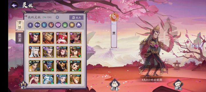 【悬赏计划】编队页面-点击无效无法编队截图