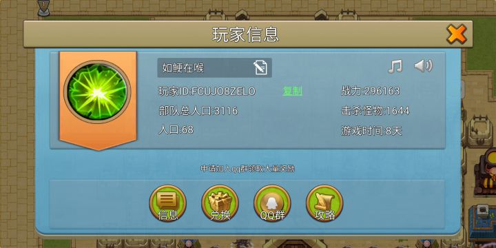第二届欧非大赛截图