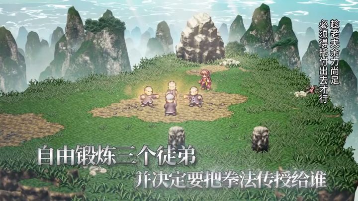 《时空勇士(Live a live)》「功夫篇」宣传视频截图