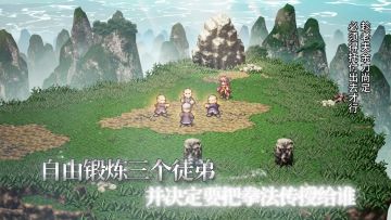 《Live a Live》功夫篇