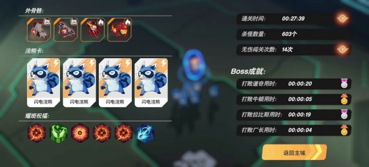 (纯娱乐)改版后个人最快通关时间截图