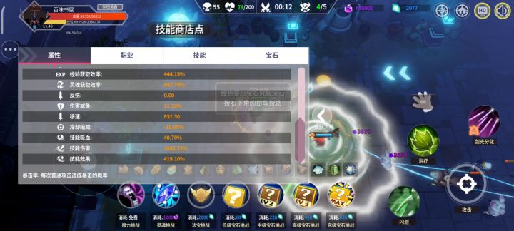 技能流技能伤害后期大于技能效果截图