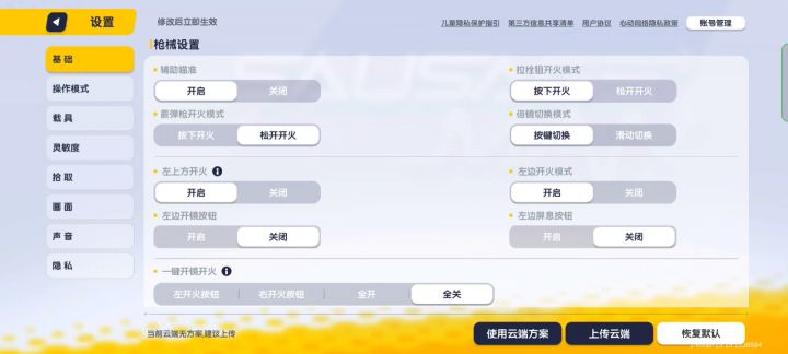 战斗岛神仙客栈小妙招和苟分点截图