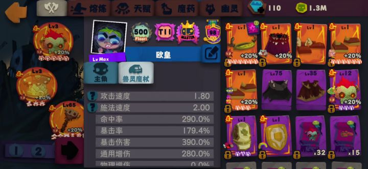 召唤师怨灵攻略 4截图