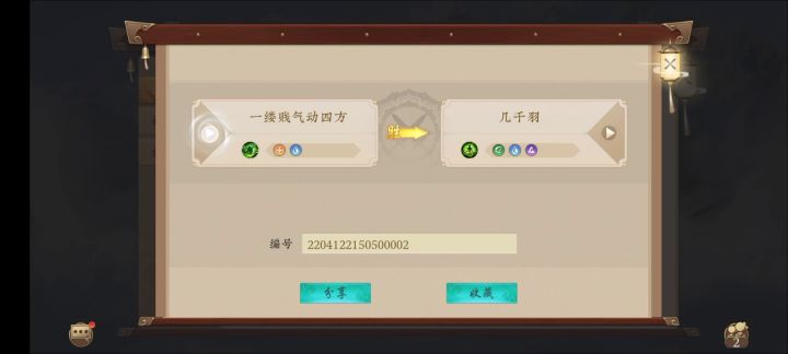 加入我女儿国不好吗?截图