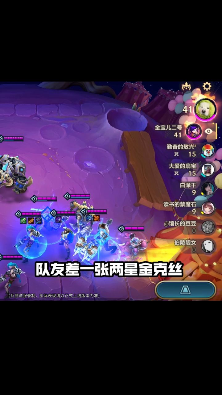 双人作战4月21日上线!棋子装备皆可分享!截图