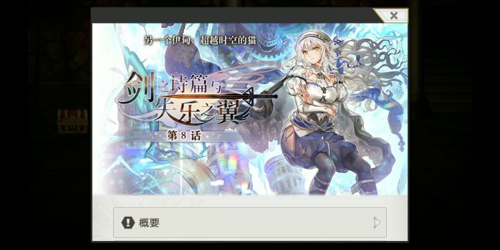 更新后换ES梅莉娜改典截图