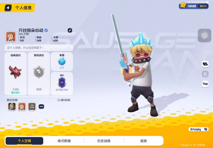 解答粉丝问题之为什么我师父的段位比我低截图