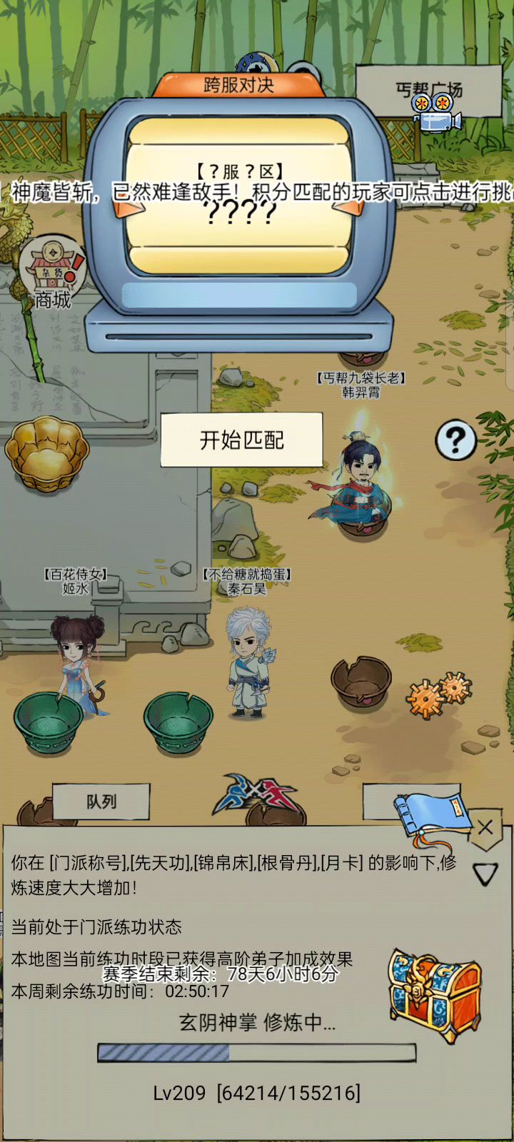 这就是固定队友，哼哼，锤我锤的真带劲呐截图