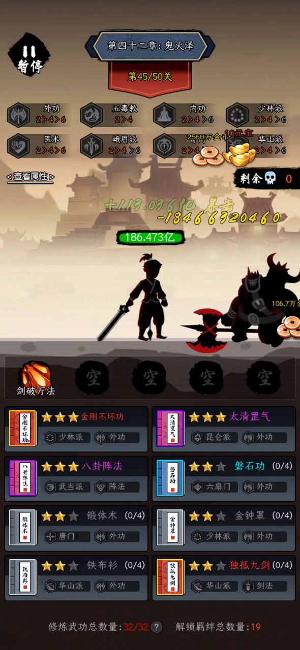 42章,稳的一塌糊涂截图