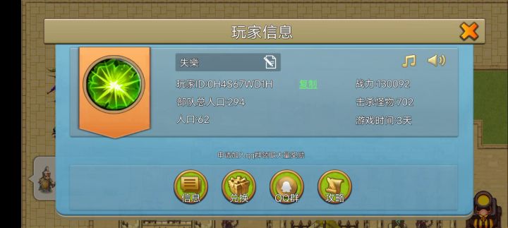 200藏宝图65代金券，有比我低的么截图