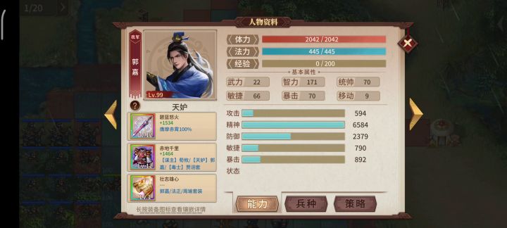 白嫖闯炼狱第三弹小沛逃出战6回合杀陈宫吕布(上)。截图