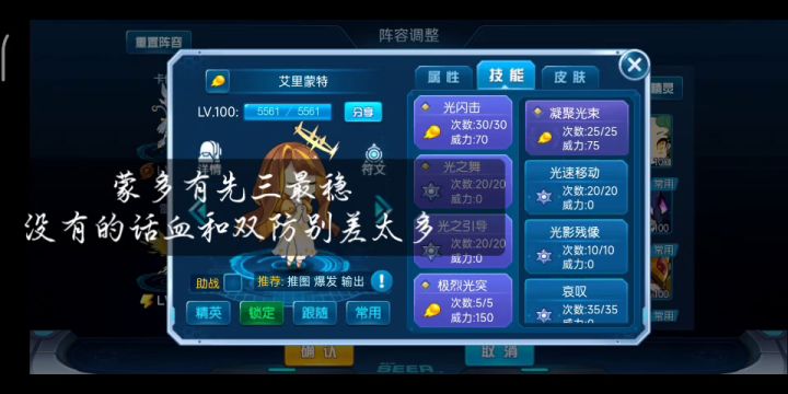 赛尔号启航推特星普通关攻略截图